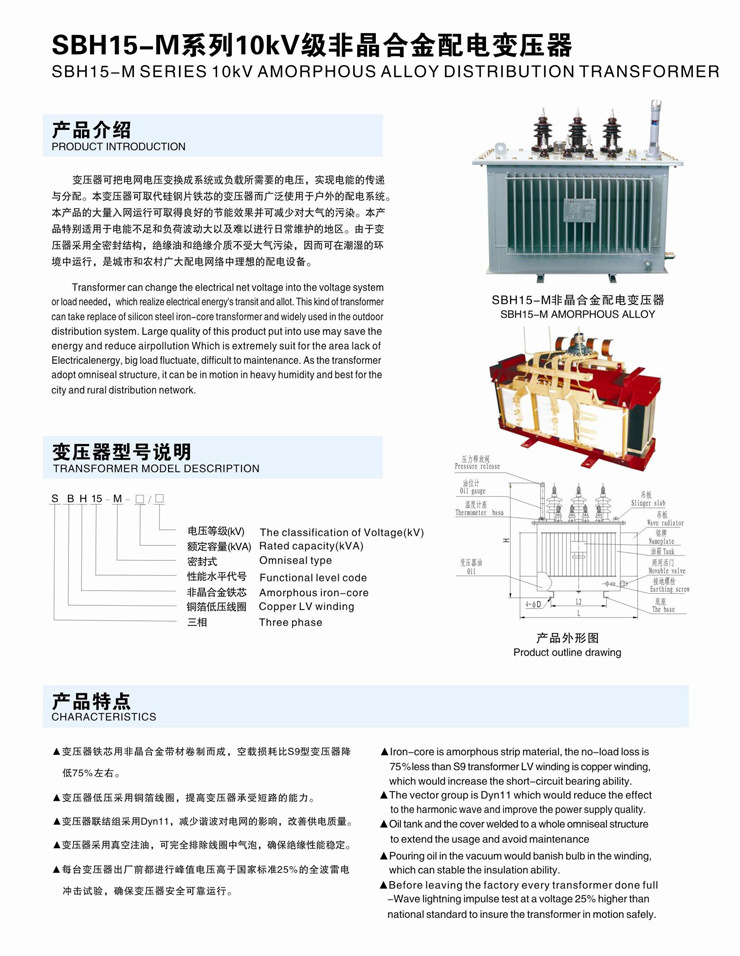 SH15-M技術參數